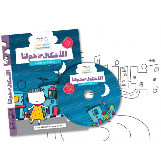 Shapes Around Us DVD - Teach Shapes in Arabic