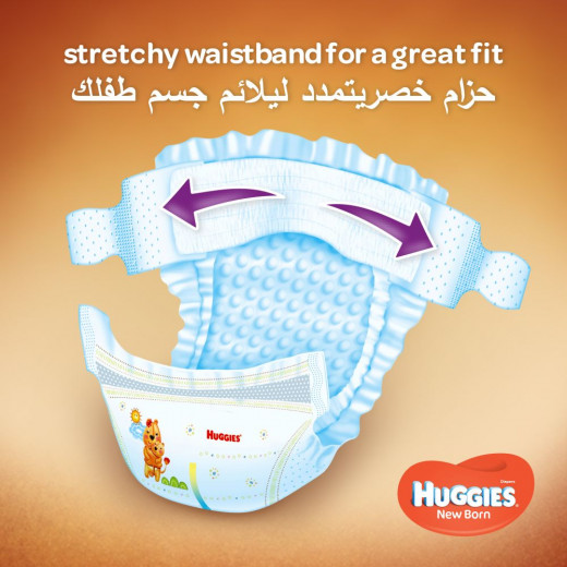 Huggies Jumbo Diapers Size 1 up to 5 Kg , 64 Diapers