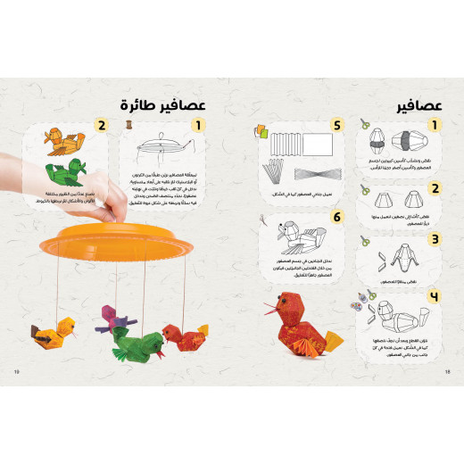 Al Salwa Books The Amazing Egg Carton 2