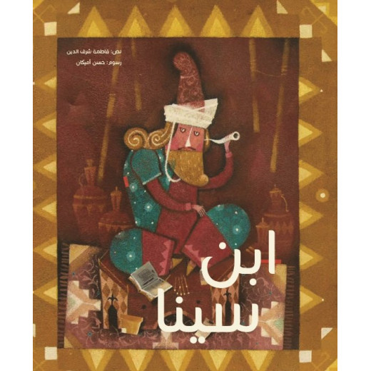 Ibn Sina, Softcover 28 Pages