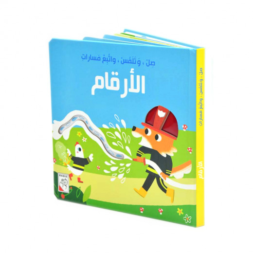 Dar Al Rabie Connect, touch, and follow tracks - numbers Book