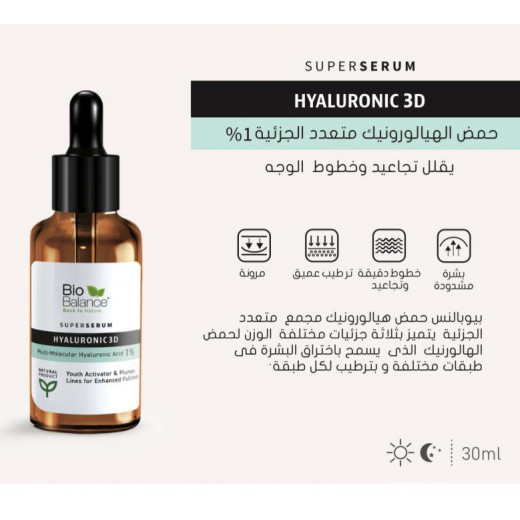 Bio Balance Super Serum With Hyaluronic 3D 30ml