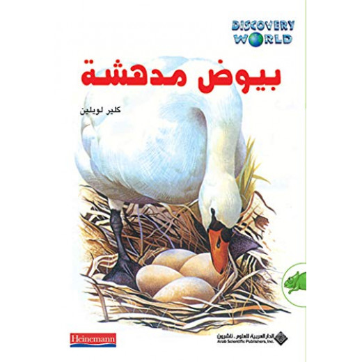 Arab House of Sciences Publishers Discovery World : Amazing Eggs