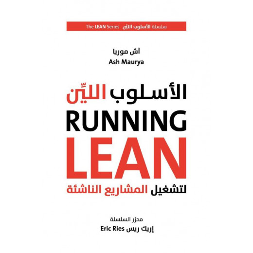 Jabal Amman Publishers The  Soft Way to Run Entrepreneurial Projects ,Eric Reese