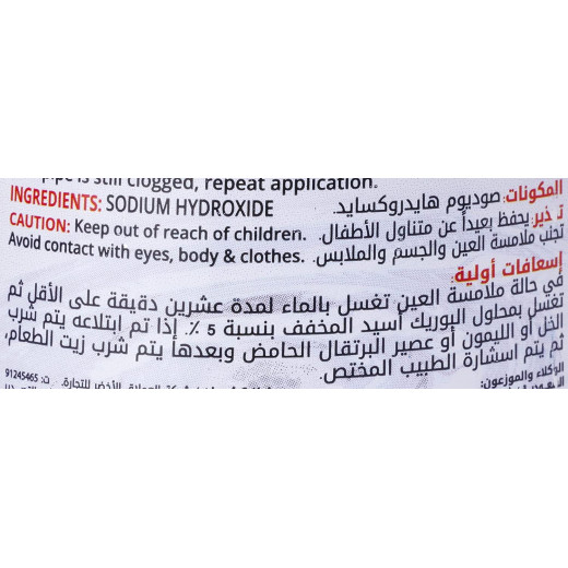 مسلك مجاري، 500 غرام من  العملاق