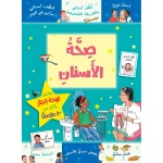 كتاب صحة الاسنان من جبل عمان ناشرون