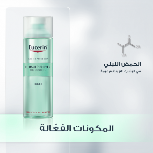 Eucerin DermoPurifyer Toner 200ml