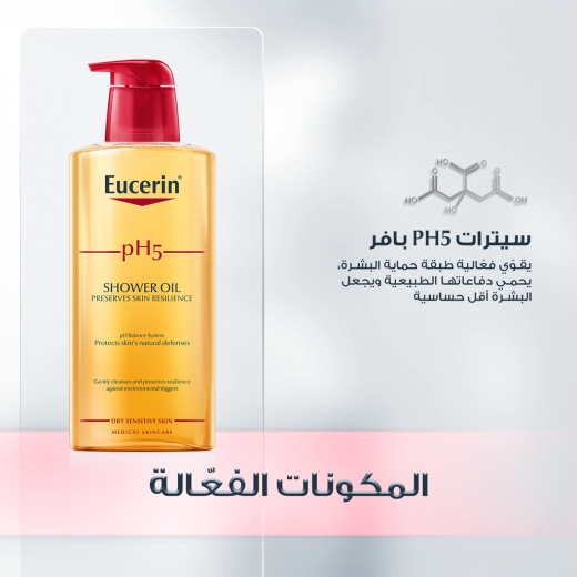 Eucerin pH5 Shower Oil 400ml