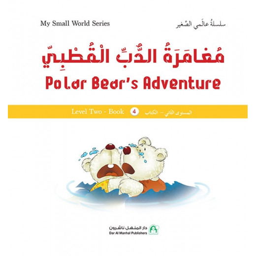 Dar Al Manhal My Small World Series: Polar Bear's Adventure