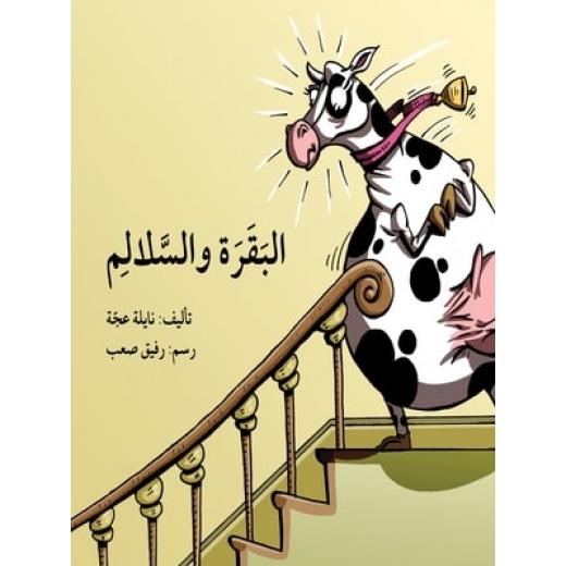 The Cow and the Stairs