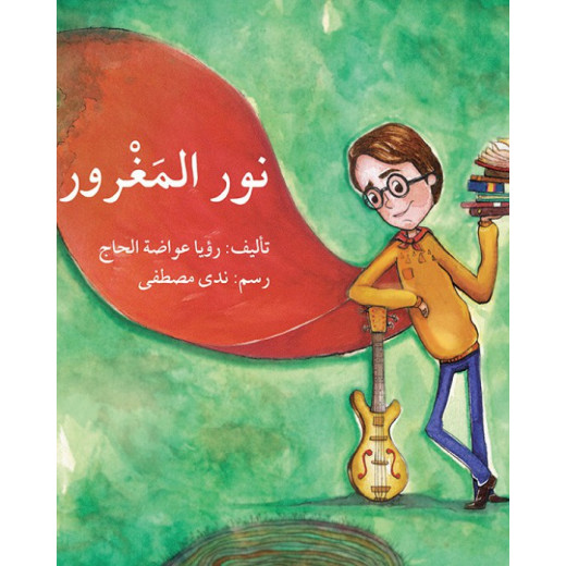 Nour the Arrogant Story Book