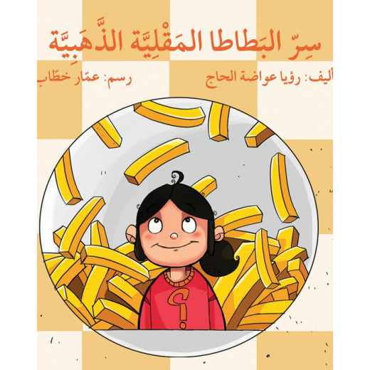 The secret of golden French fries Story Book