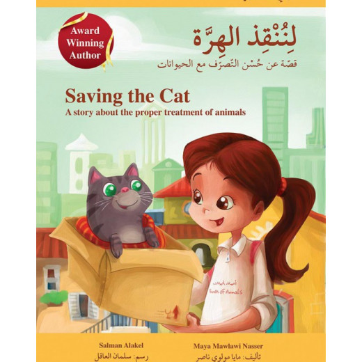 Let's save the cat Story Book