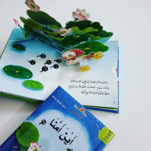 كتاب أين أمنا؟