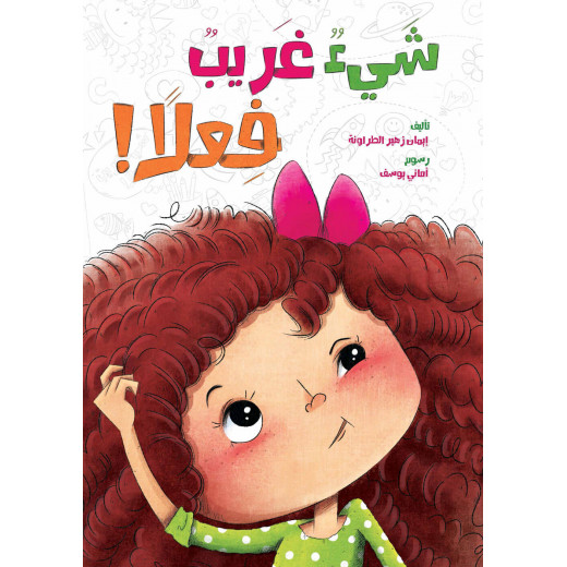 كتاب شيء غريب فعلًا