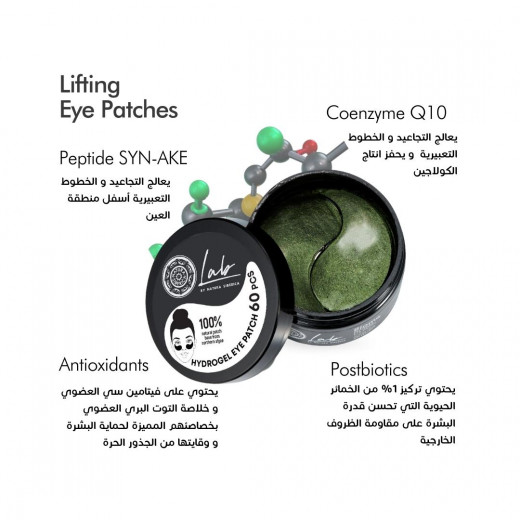 Natura Siberica Lab Biome Lifting Eye Patches