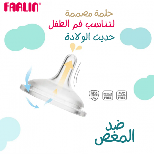 Farlin Silicone Feeding Bottle, Pink Color, 80 ML