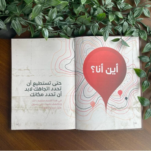 Irteqaa Planner Package