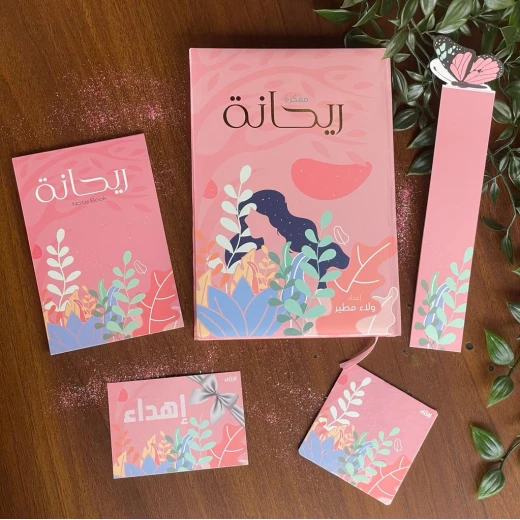 Rayhana Planner Package