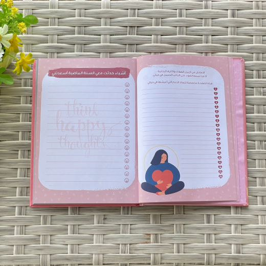 Rayhana Planner