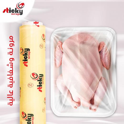 Sticky Food Wrapping Roll 45CM * 165M